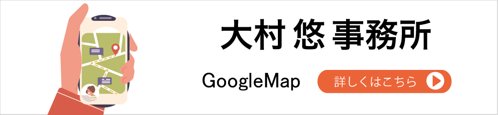 Google-Mapバナー