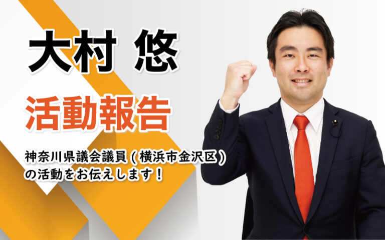 活動報告00【アイキャッチ画像】